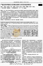 临床和实验医学杂志（ PDF版）