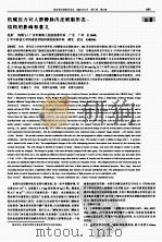 临床和实验医学杂志 PDF电子版封面
