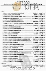 齐鲁医学杂志（ PDF版）