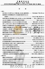 齐鲁医学杂志（ PDF版）