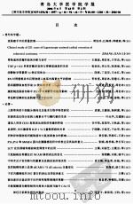 青岛大学医学院学报（ PDF版）