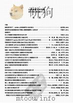 山西医科大学学报（ PDF版）