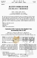 激光生物学报（ PDF版）