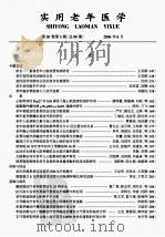 实用老年医学（ PDF版）