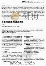 东南大学学报（医学版）（ PDF版）