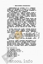 包公案  狄公案（ PDF版）