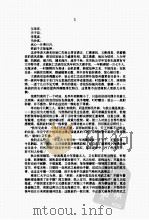 狄公案-黄金案（ PDF版）