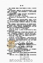 狄公案 玉珠串 PDF电子版封面