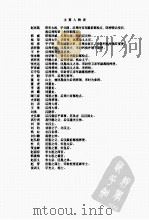 飞龙传（ PDF版）