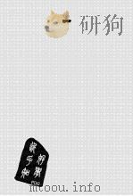 鬼神传（ PDF版）