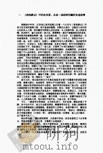 老残遗恨（ PDF版）