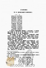 前七国志（ PDF版）
