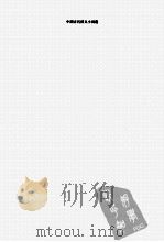 中国古代侠义小说选  1（ PDF版）