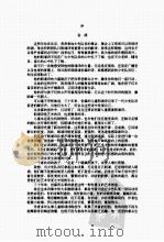 节日集会朗诵诗选（ PDF版）