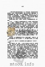 荆戈作品选（ PDF版）