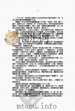 惊心动魄的一幕（ PDF版）