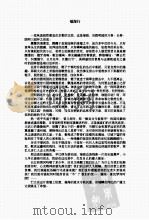 敬叶子文集（ PDF版）