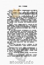 看世界末向你走来（ PDF版）