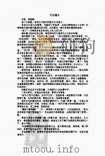 梁望峰文集（ PDF版）
