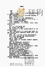 柳树井（1955 PDF版）