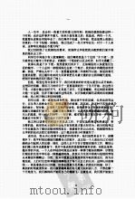 你怎么也想不到（ PDF版）