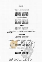 秋瑾诗钞（ PDF版）