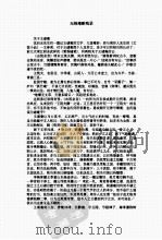 施蛰存七十年文选  3（ PDF版）