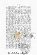 书海浮槎文丛  读写杂谈（ PDF版）