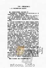 要把金针度与人（ PDF版）