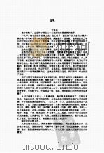 尤凤伟文集（ PDF版）