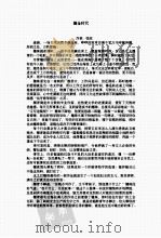 张欣文集（ PDF版）
