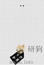 中国现代文学百家  艾青（ PDF版）