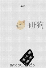 中国现代文学百家  老舍  下（ PDF版）