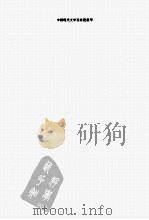 中国现代文学百家  凌叔华（ PDF版）