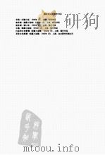 中国现代文学百家  穆时英代表作（ PDF版）