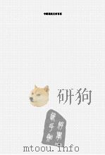 中国现代文学百家  王统照代表作（ PDF版）