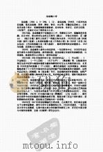 中国现代文学百家  吴组缃代表作（ PDF版）