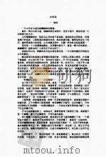 中国现代文学百家  萧红代表作（ PDF版）