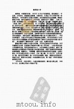 中国现代文学百家  姚雪垠代表作（ PDF版）