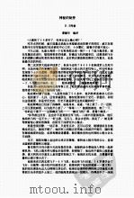 R.S考索科幻作品（ PDF版）