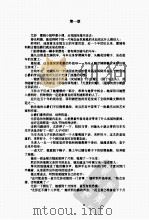 爱有千钧力（ PDF版）
