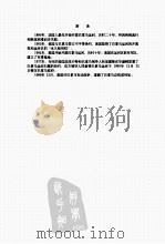 巴拿马列裁缝（ PDF版）