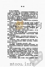 半月湾的男人（ PDF版）