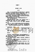 北极冰下 PDF电子版封面