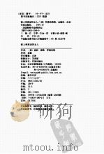 被上帝原谅的女人（ PDF版）