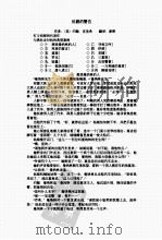 伯爵的警告（ PDF版）