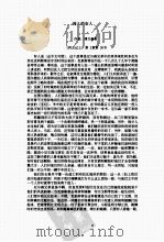 博尔赫斯作品集（ PDF版）