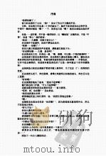 不唱歌的新娘（ PDF版）