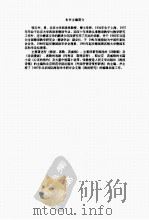 茨威格小说选  上（ PDF版）
