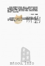 茨威格小说选  下（ PDF版）